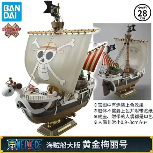 One Piece Going Merry Ship